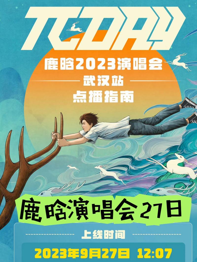 澳门研究生资料网站大全,和鹿晗演唱会审批通过与鹿晗演唱会安排