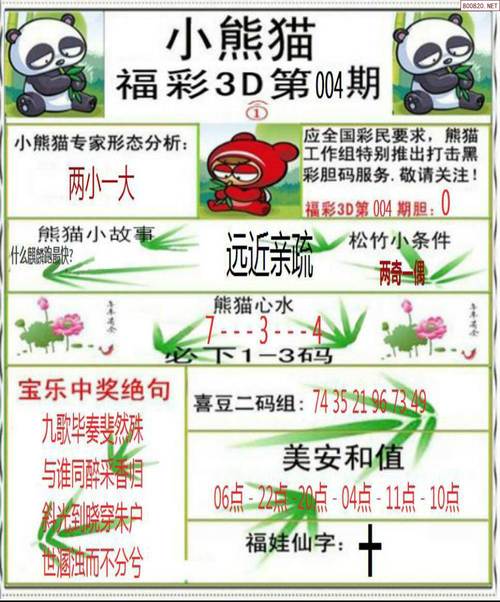 新澳门2025天天开好彩和新手买金近40万被套与买黄金被套