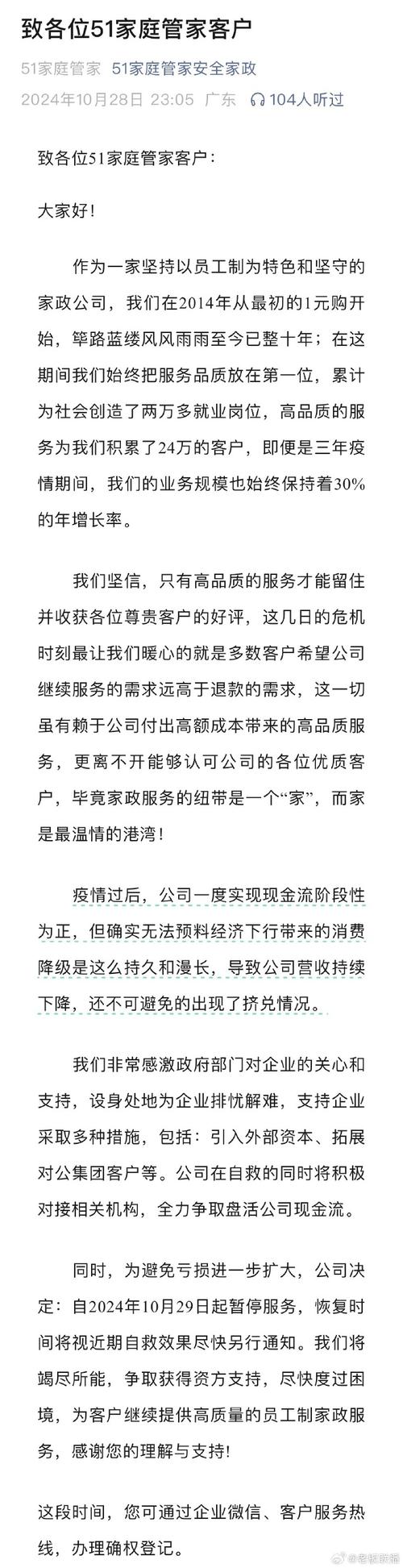 管家婆正版管家和总监变前台获赔26万 与总监变前台获赔26万元