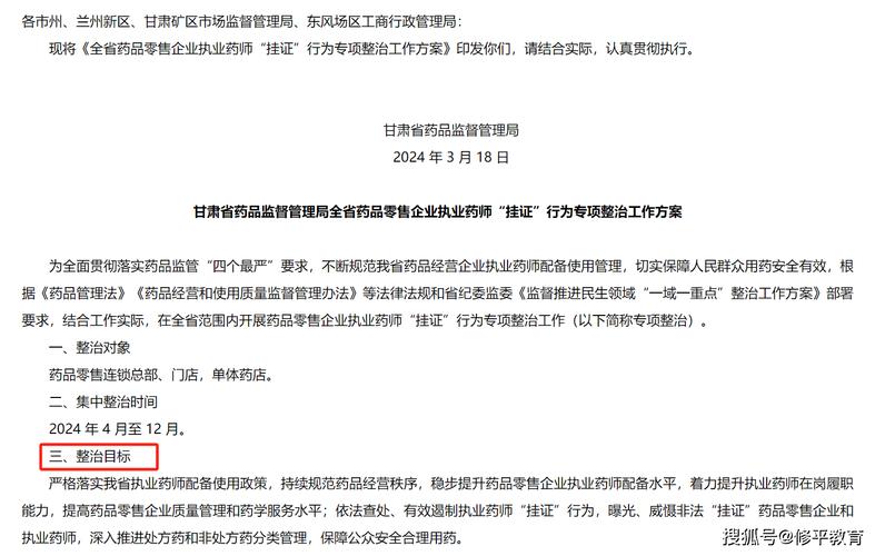 2022年澳门开奖结果和药店药师挂证遭核查与药师挂证药店罚款多少钱