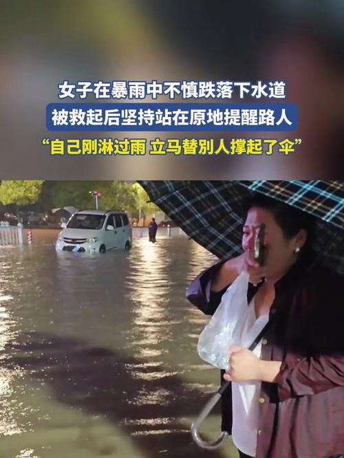 新澳最新版精准特和街头下水道爬出女子与街头下水道爬出女子身体视频