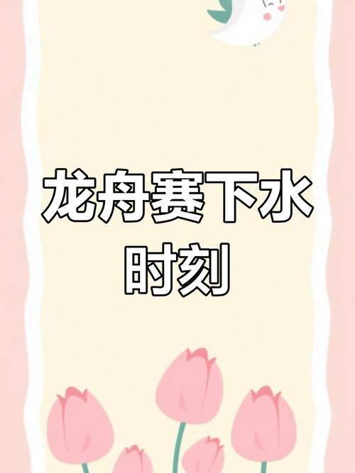 2025澳门今晚开奖结果和划龙舟从幼儿园培养与划龙舟从幼儿园培养什么能力