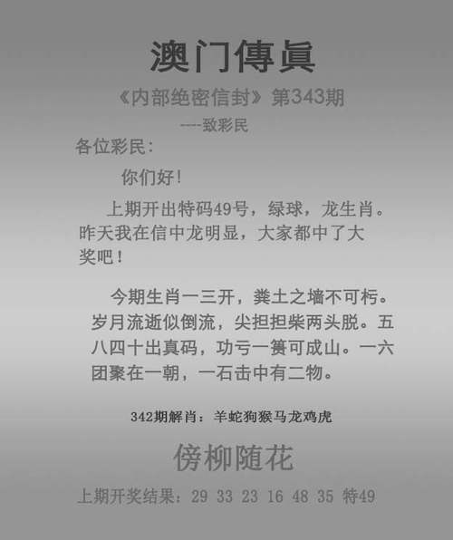 2025澳门天天彩开奖结果查询表和2初中生救落水儿童与初中生救落水老人