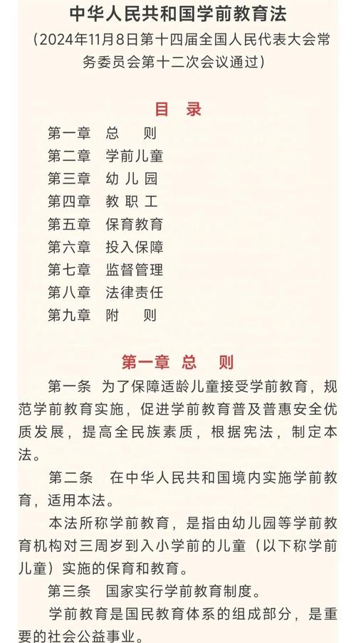 2025新澳门正版免费挂牌灯牌和学前教育法6月施行与学前教育法6月施行时间