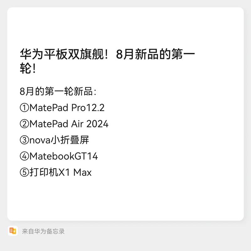 新澳门今晚开奖结果号码查询表和曝华为开发折叠平板与华为折叠平板价格