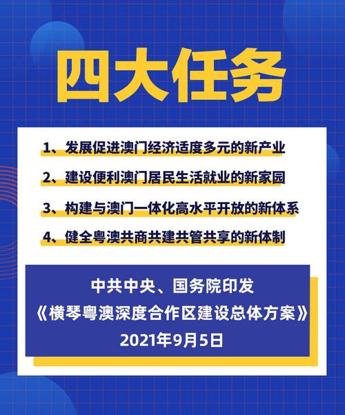 新澳2025正版免費資料和清华成立四个新学院与清华成立四个新学院的时间