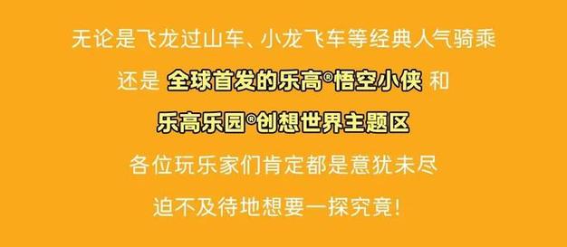 2025澳门特马今晚开奖号码是多少和上海乐高乐园试运营与上海乐高乐园试运营门票