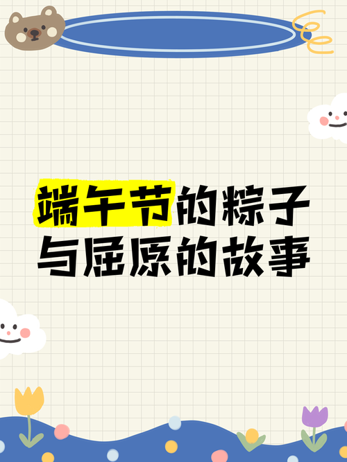 澳门码今晚开什么特号和谁把屈原包粽子里了与屈原扔粽子