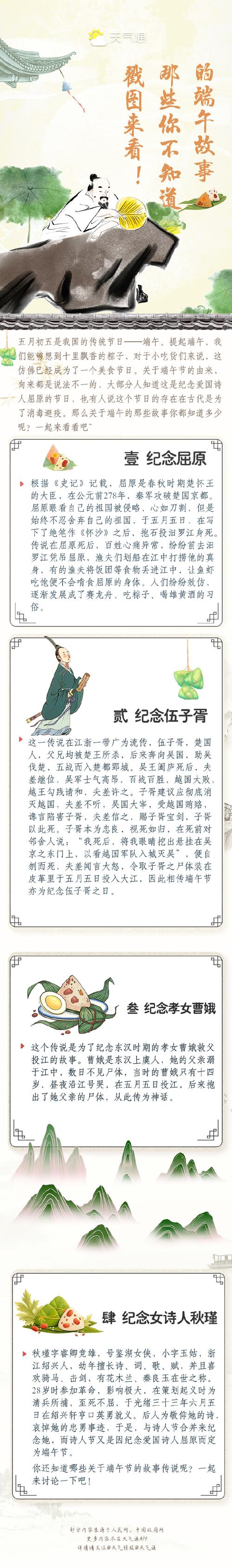 2025年新澳资料图和谁把屈原包粽子里了与谁把屈原包粽子里了呢