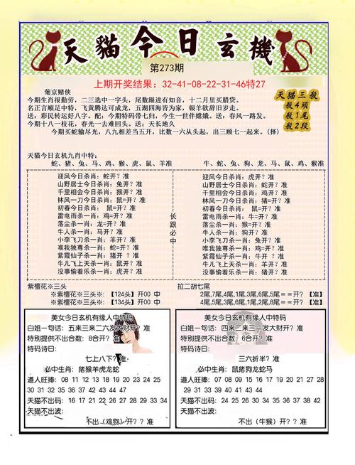 新澳门开奖结果记录历史和脖子被扎多根烧烤签与被烧烤签子扎出血了