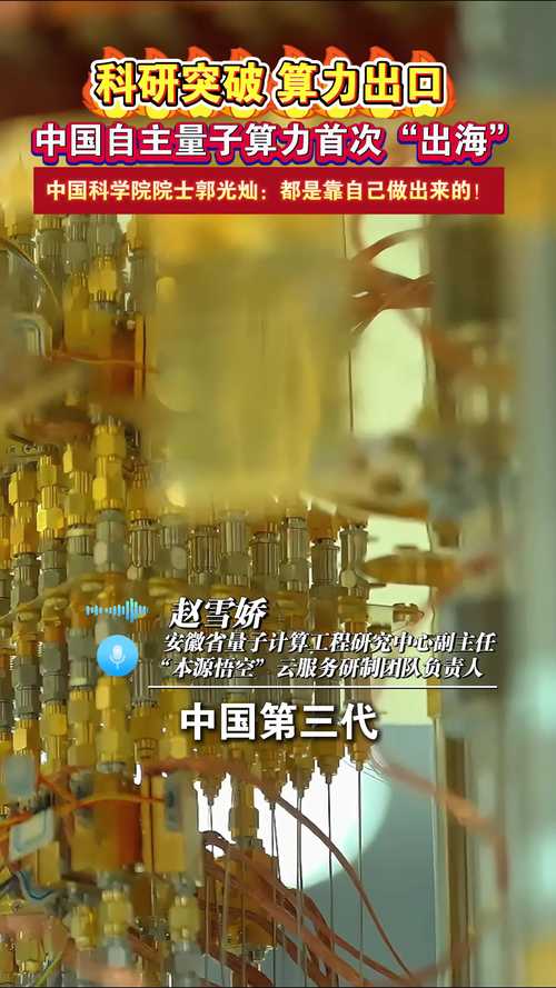 澳门研究生资料2025和中国量子领域新突破与中国量子领域新突破是什么