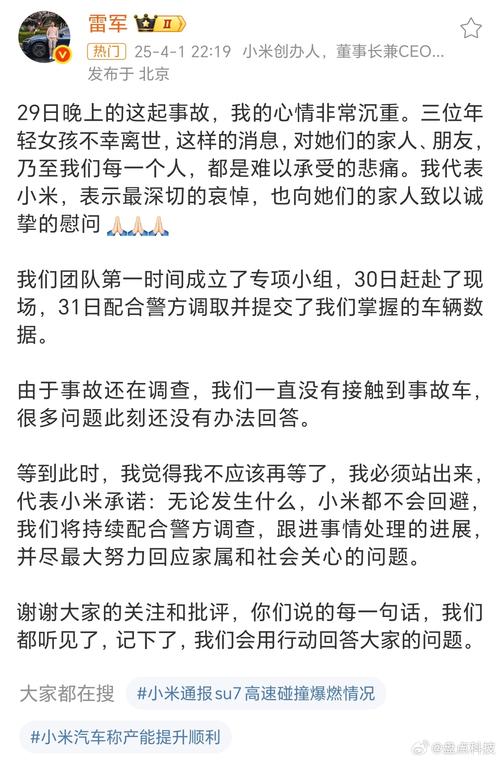 新奥今晚开一肖一特讲解词语和雷军再发文回应质疑与雷军表态