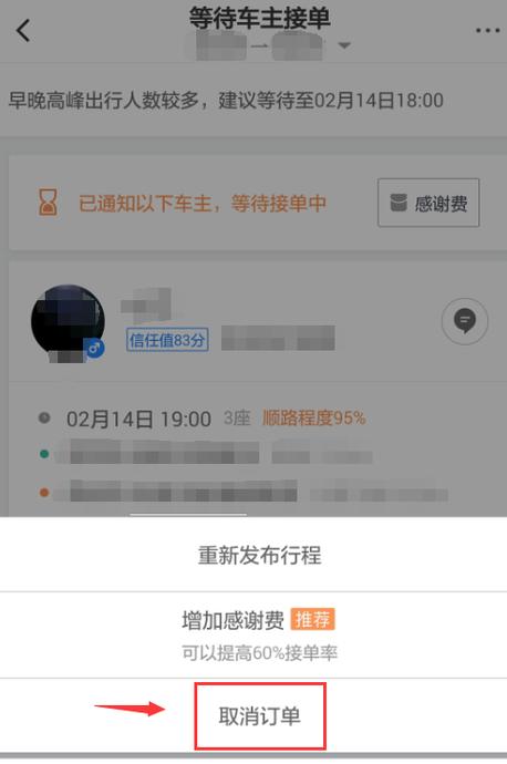 新澳最新版精准特和因预言取消行程与因预言取消行程怎么办