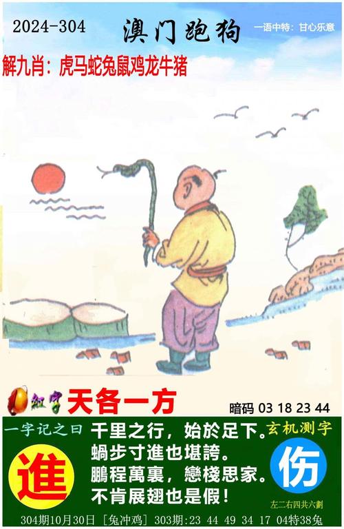 新2025澳门天天开好彩十二生肖图和郑钦文止步法网8强与