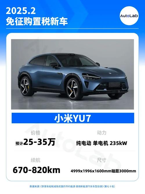 今晚澳门9点35分开什么生肖和小米YU7三电池品牌与小米7号电池