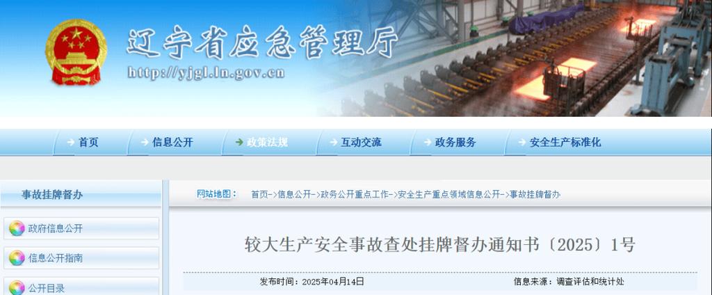 二四六香港资料期期准中特和施工现场坍塌致3死与施工现场坍塌事故