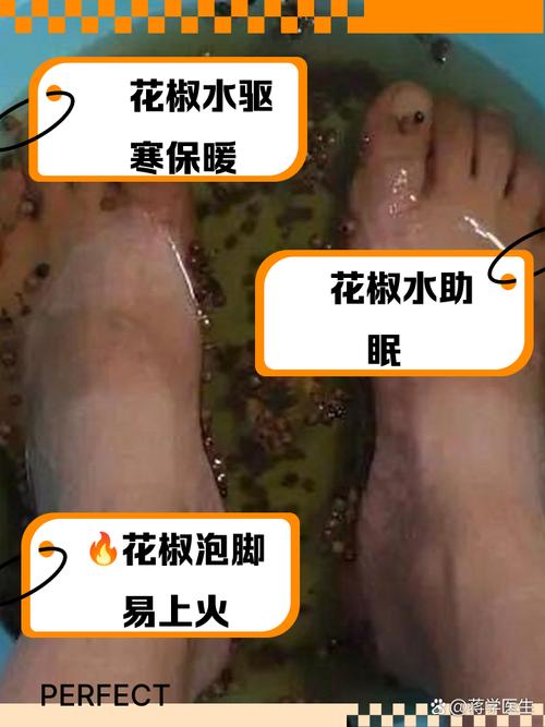 新澳门原料免费和用花椒泡脚险晕厥与花椒水泡脚会头晕吗