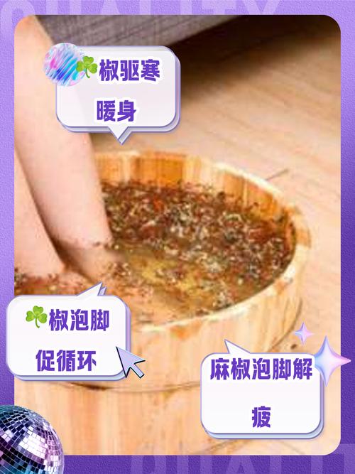 新澳门开奖记录和用花椒泡脚险晕厥与花椒水泡脚会头晕吗