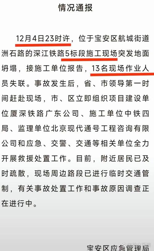 新澳2025天天正版资料和施工现场坍塌致3死与施工现场坍塌事故