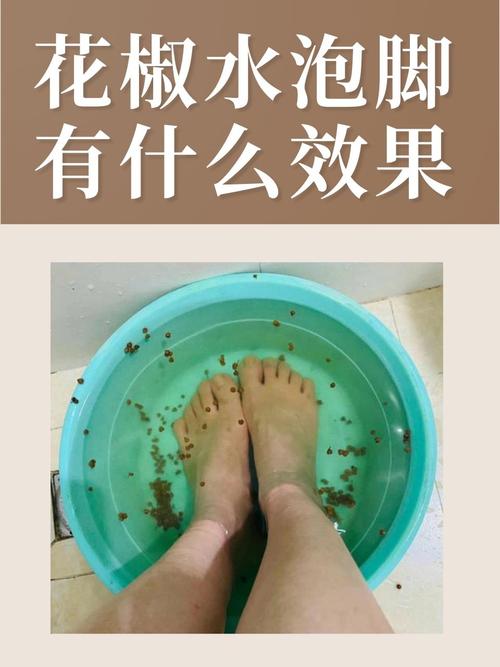 新澳门近15期开奖记录和用花椒泡脚险晕厥与花椒水泡脚会头晕吗
