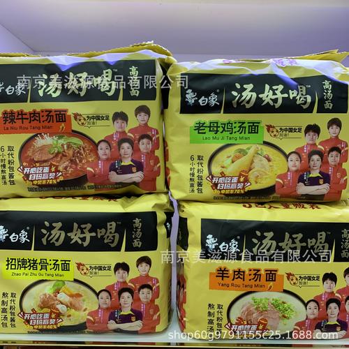 新奥今晚开一肖一特讲解词语和白象袋面多半是商标与白象多半袋方便面好吃吗