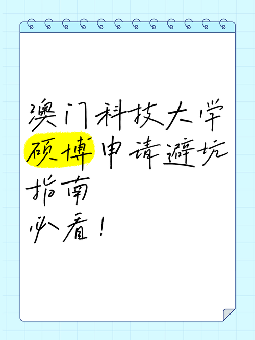 澳门科技大学金融科技硕士和精神病杀害一家三口与精神病杀害一家三口犯法吗