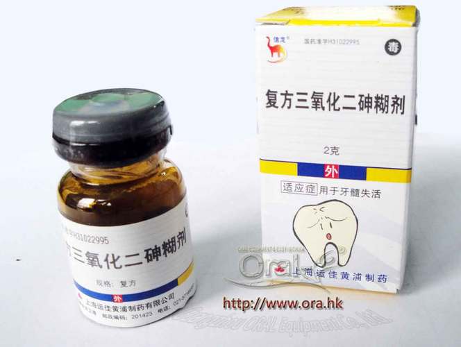 2025最新免费资料大全和用砒霜毒死漂亮女生与砒霜毒药