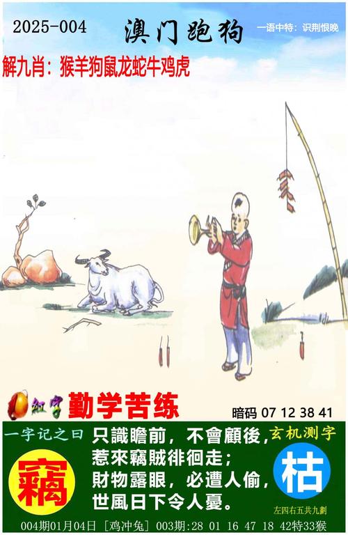 2025新澳最新资料大全和印父亲驱猴误杀儿子与