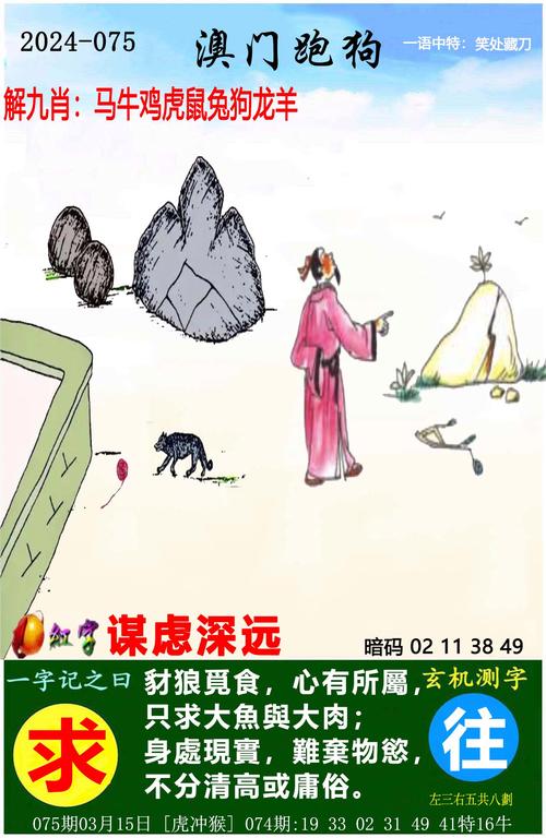 新澳正版资料大全免費和印父亲驱猴误杀儿子与