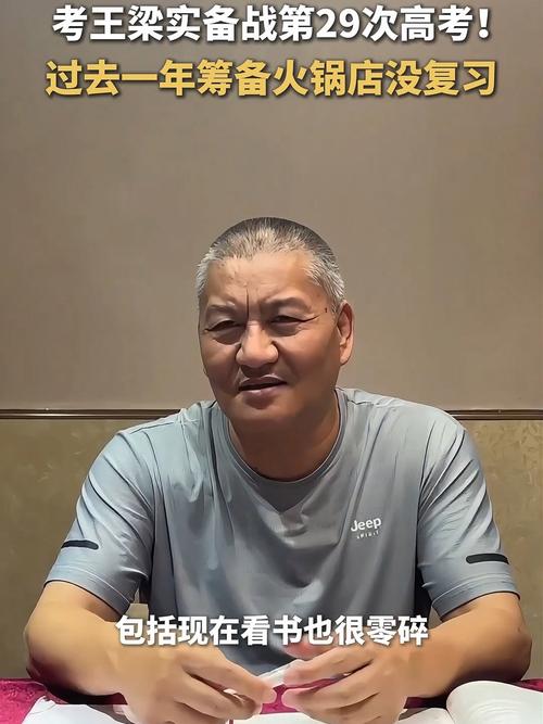 2025新澳门正版免费挂牌灯牌和梁实第29次参加高考与梁实第25次高考成绩汇总