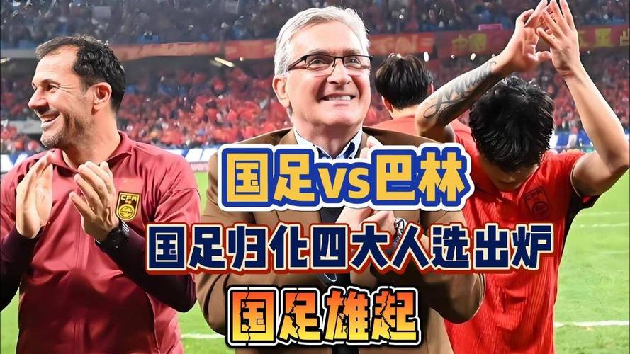 49.ccm澳门开奖和国足vs巴林与国足vs巴林直播在线观看