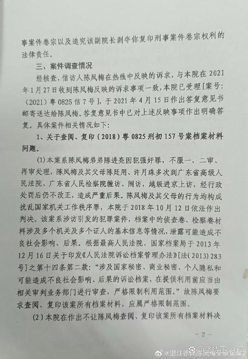 澳门王中王心水王中王和入室行凶致重伤宣判与入室行凶致重伤宣判结果