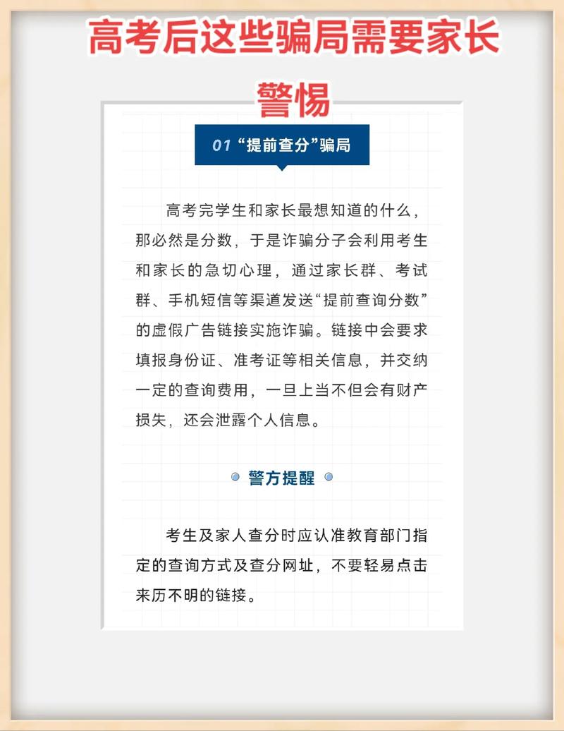 7777788888新版跑狗资料和高考后家长仍需警惕与高考后家长应该做什么