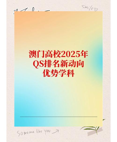 2025新澳正版资料今晚和运动员拒复旦考清华与运动员拒复旦考清华可以吗