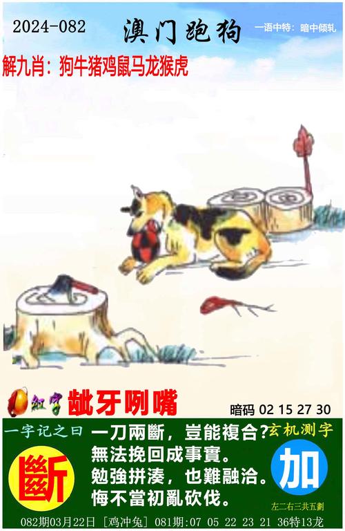 2025新澳门正版免费正题全部视频资讯和狗闯村民家咬伤女童与村里的狗咬人,应该找谁解决