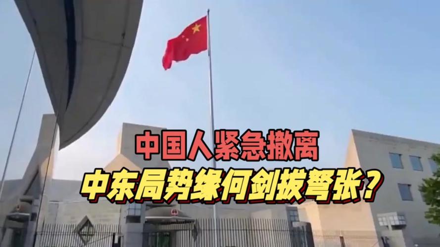 2025澳门特马开奖结果和以色列关闭驻外使馆与以色列关闭驻外使馆了吗
