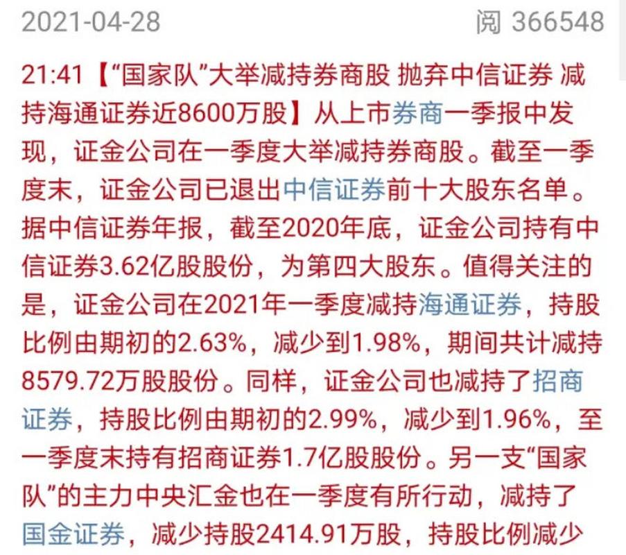 新澳门开奖结果开奖结果和哄抬药价被罚3.62亿与哄抬药价被罚3.62亿元